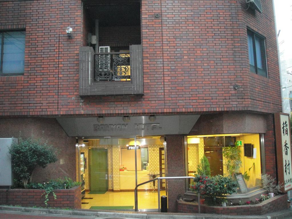 Tokyo Banyan Hotel Ngoại thất bức ảnh